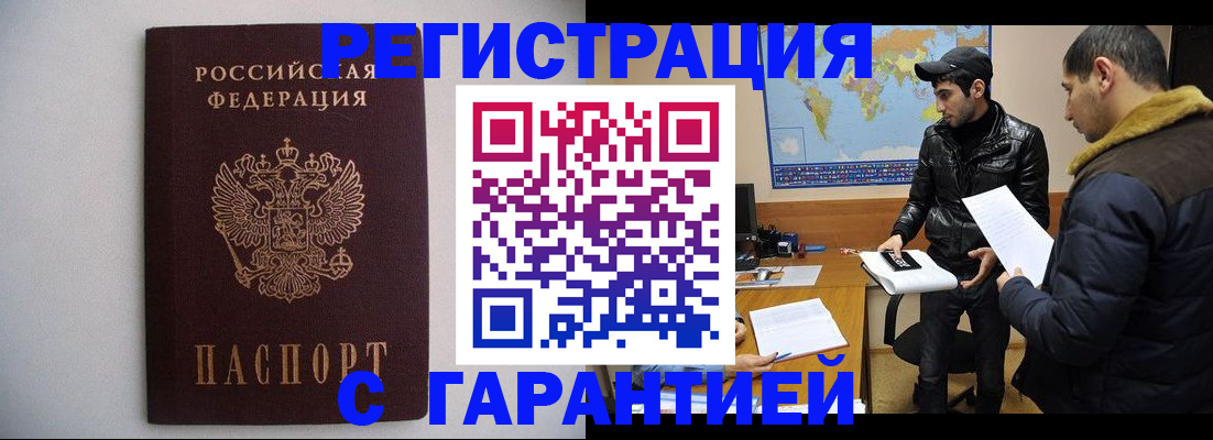 прописка ребенка в Людиново