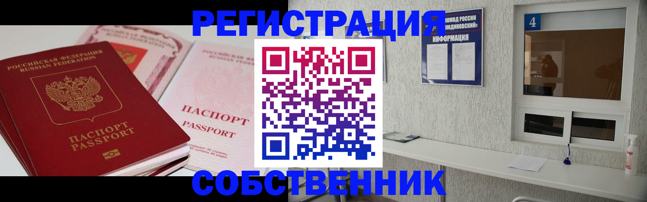 где прописаться в Людиново