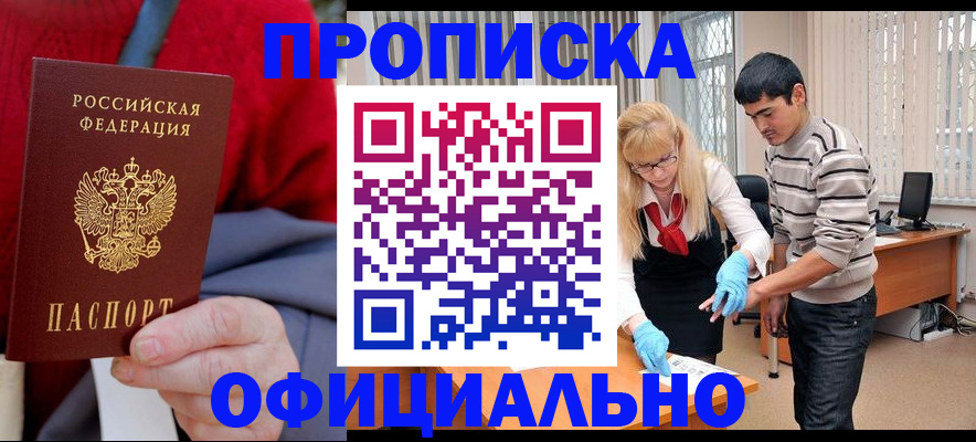 прописка от собственника в Людиново