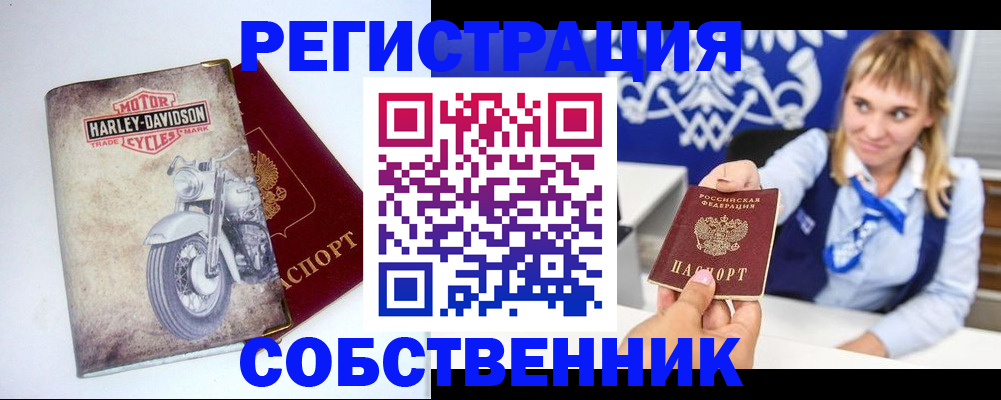 прописка в квартире в Людиново