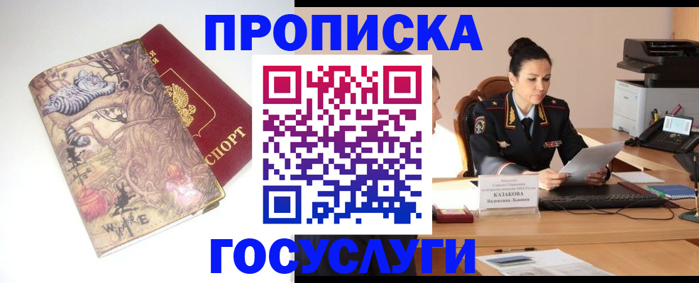 регистрация для дет. сада в Людиново