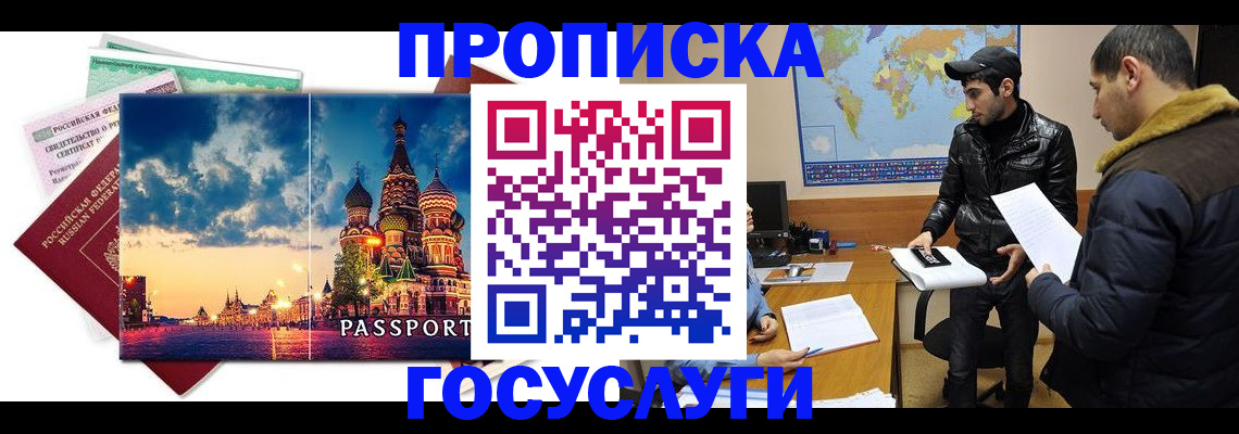 временная регистрация надежно в Людиново