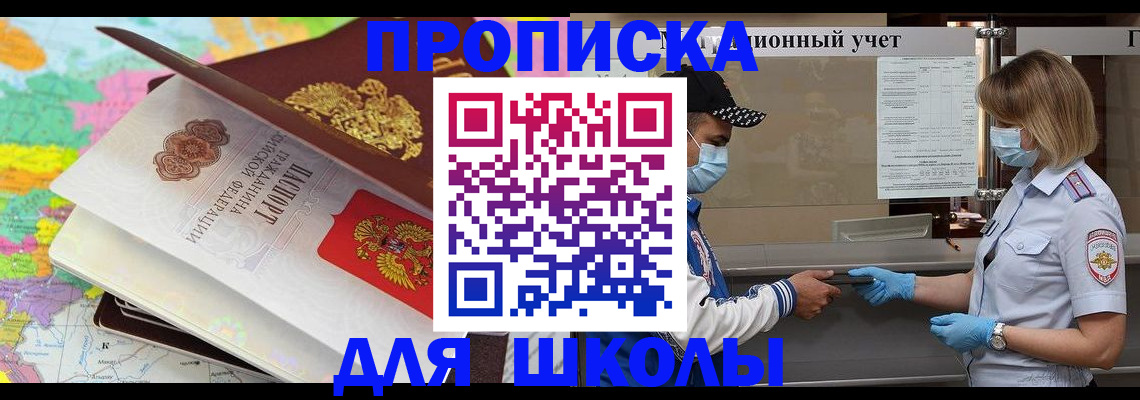 прописка для работы в Людиново