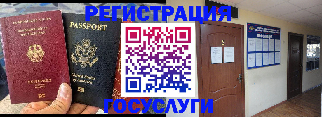 временная регистрация купить в Людиново