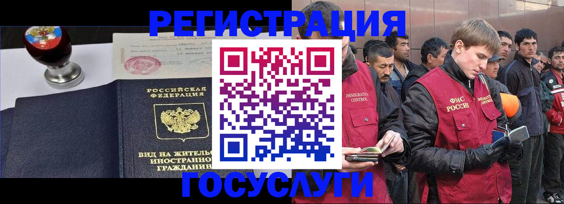 прописка иностранных граждан в Людиново