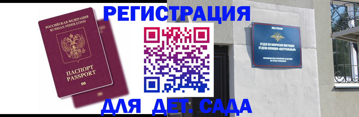 прописка гарантия в Людиново